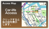 Car-life Access　クリックすると拡大図を表示します。